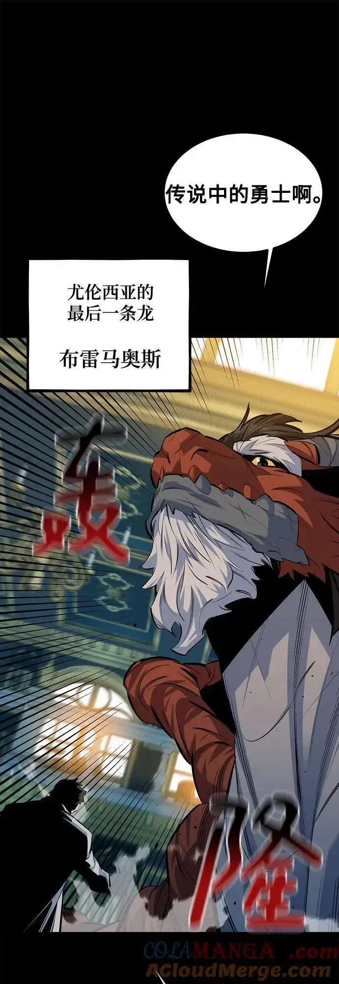 《用分身自动狩猎》[第118话] 传说的勇士图43