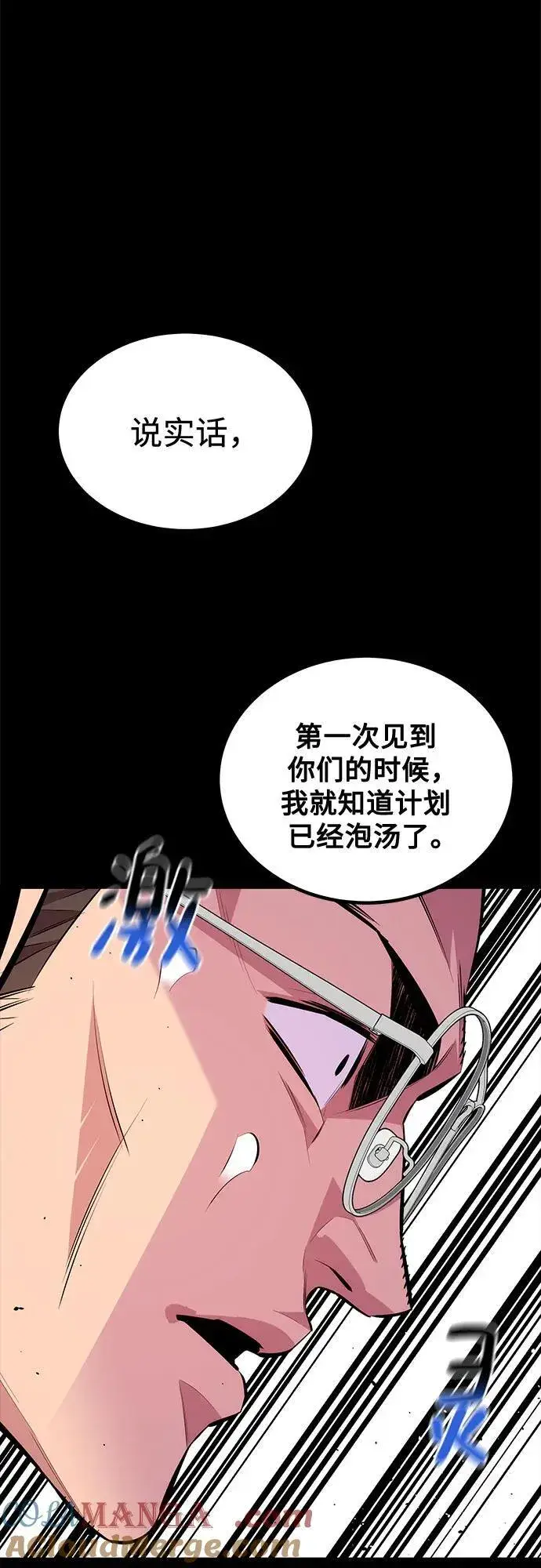 《用分身自动狩猎》[第118话] 传说的勇士图46