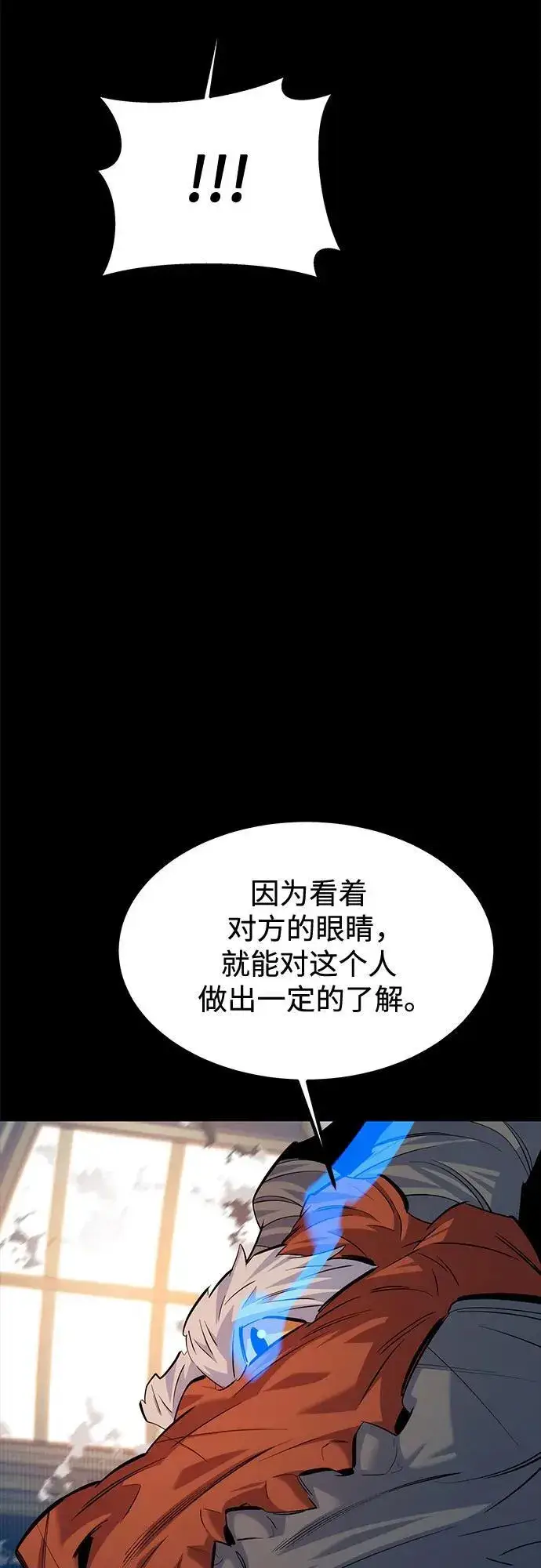 《用分身自动狩猎》[第118话] 传说的勇士图47