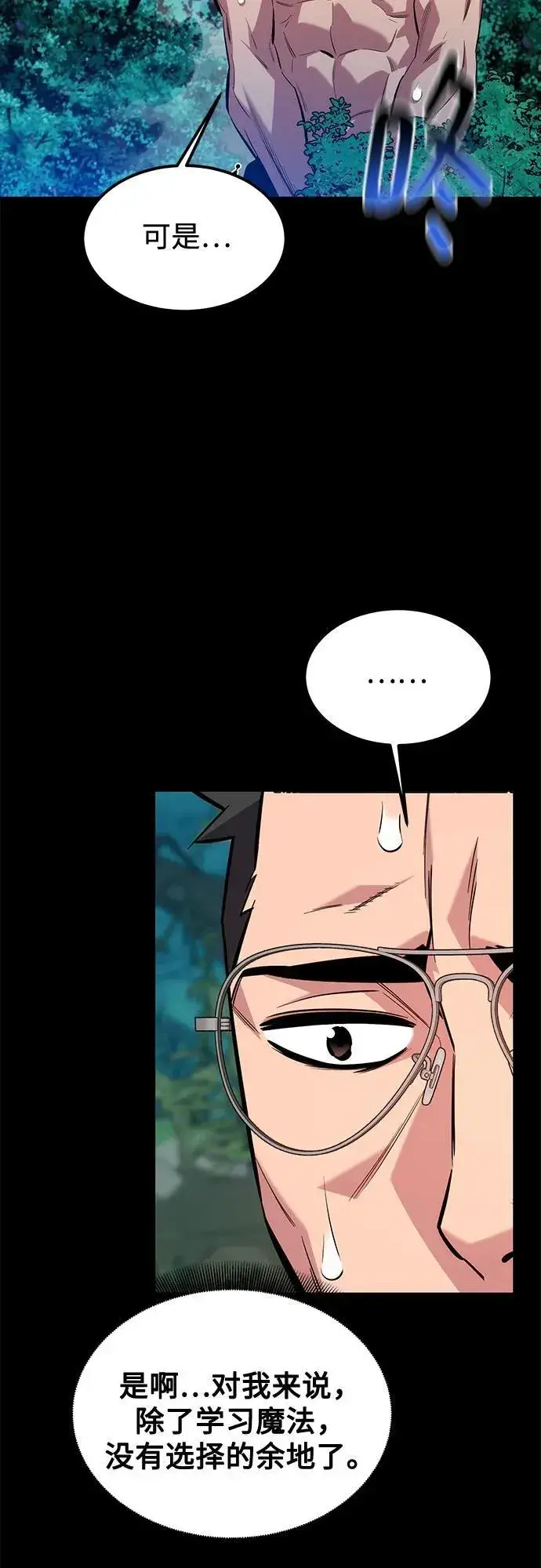 《用分身自动狩猎》[第118话] 传说的勇士图56