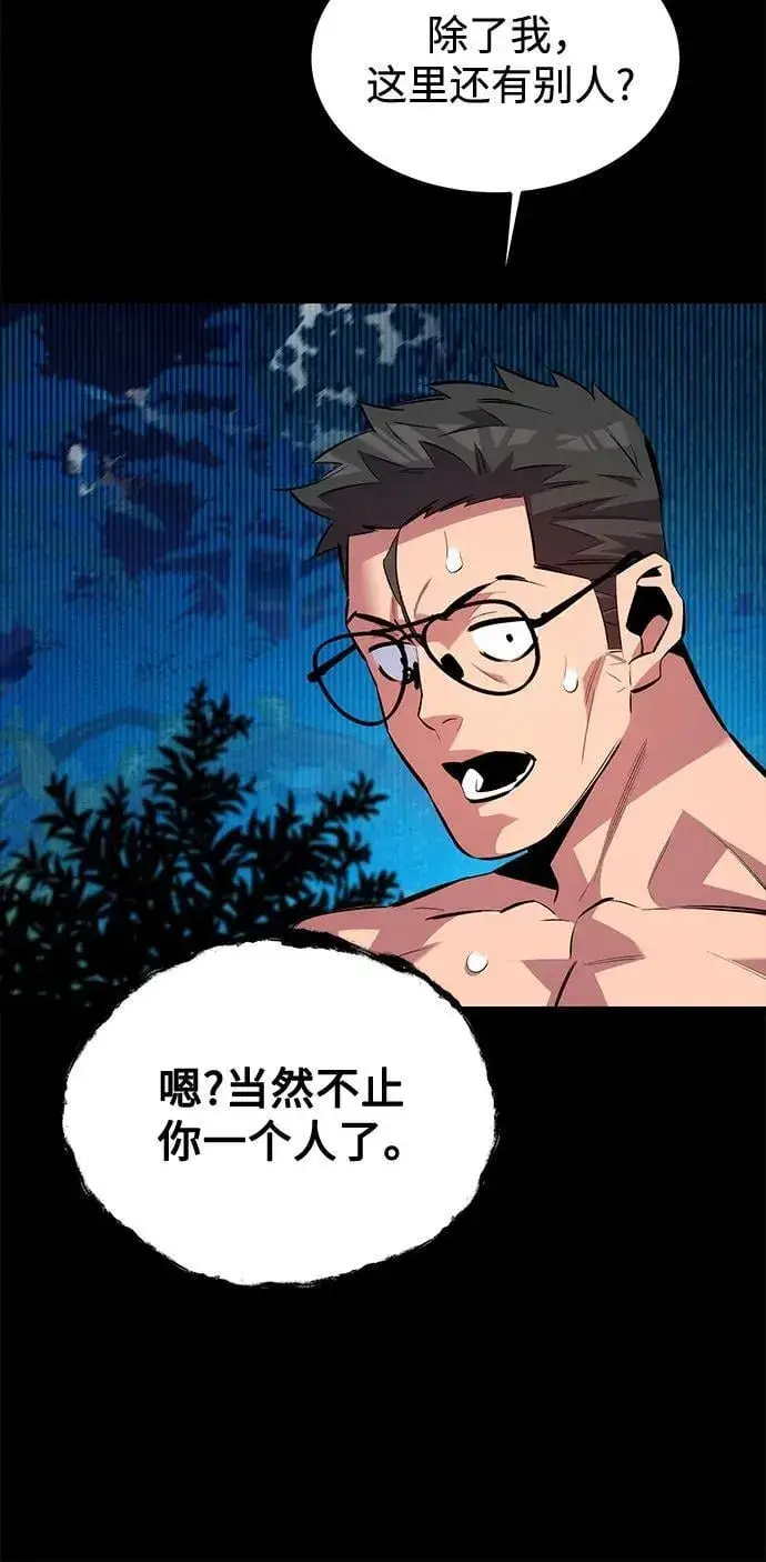 《用分身自动狩猎》[第118话] 传说的勇士图62