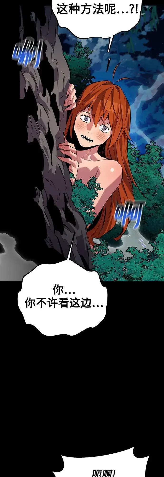 《用分身自动狩猎》[第118话] 传说的勇士图65