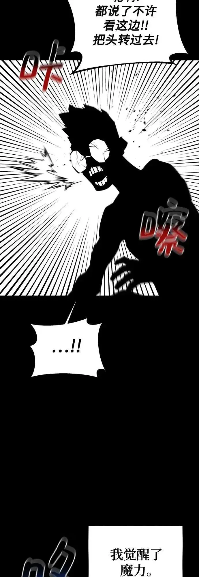 《用分身自动狩猎》[第118话] 传说的勇士图66