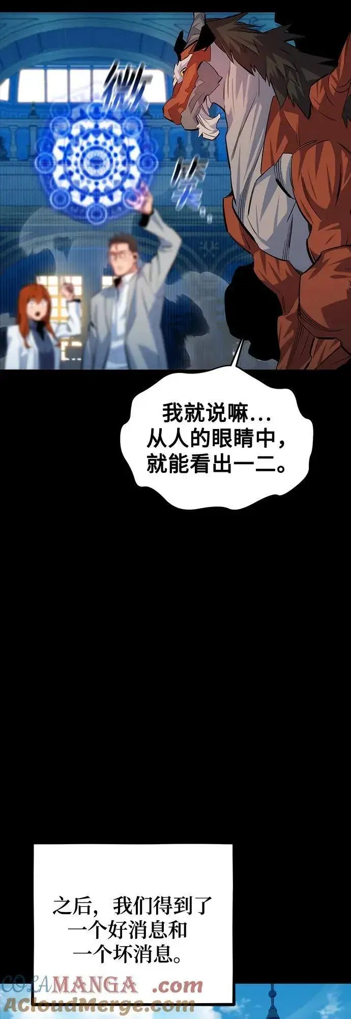 《用分身自动狩猎》[第118话] 传说的勇士图70