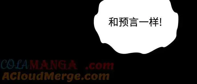 《用分身自动狩猎》[第118话] 传说的勇士图73