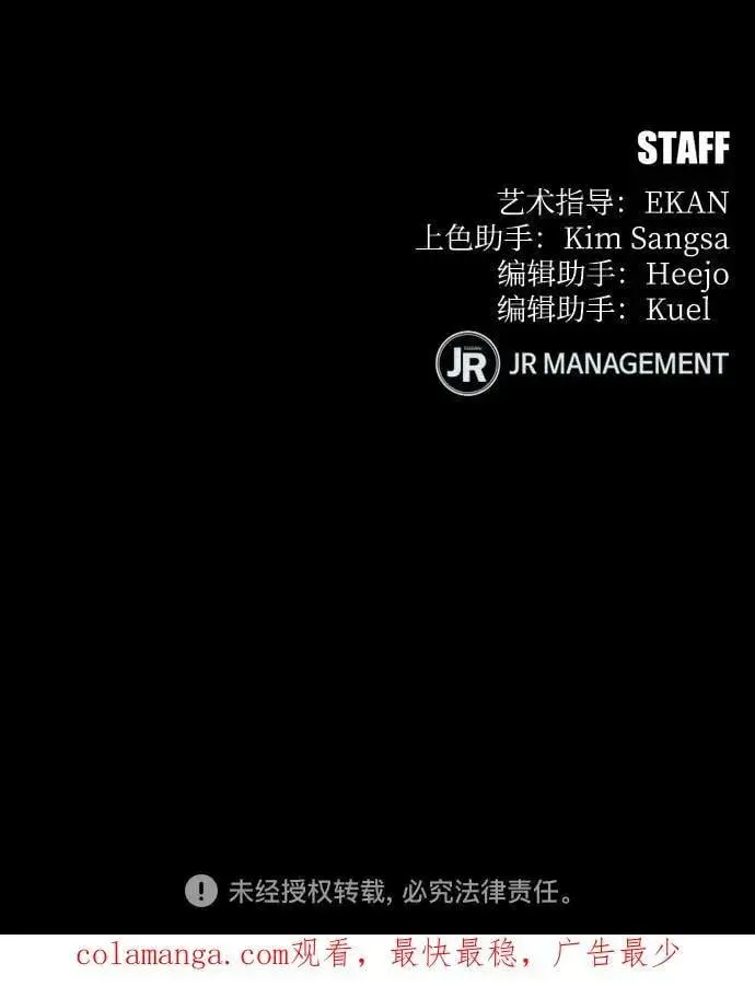 《用分身自动狩猎》[第118话] 传说的勇士图80