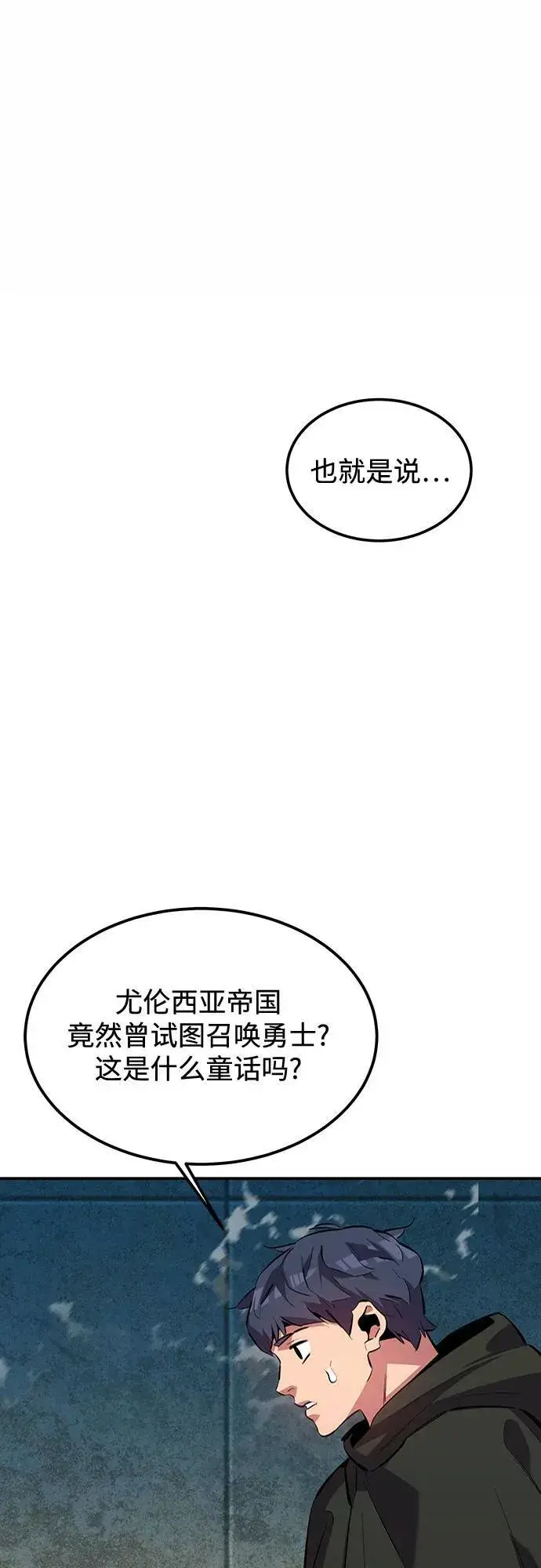 《用分身自动狩猎》[第118话] 传说的勇士图9