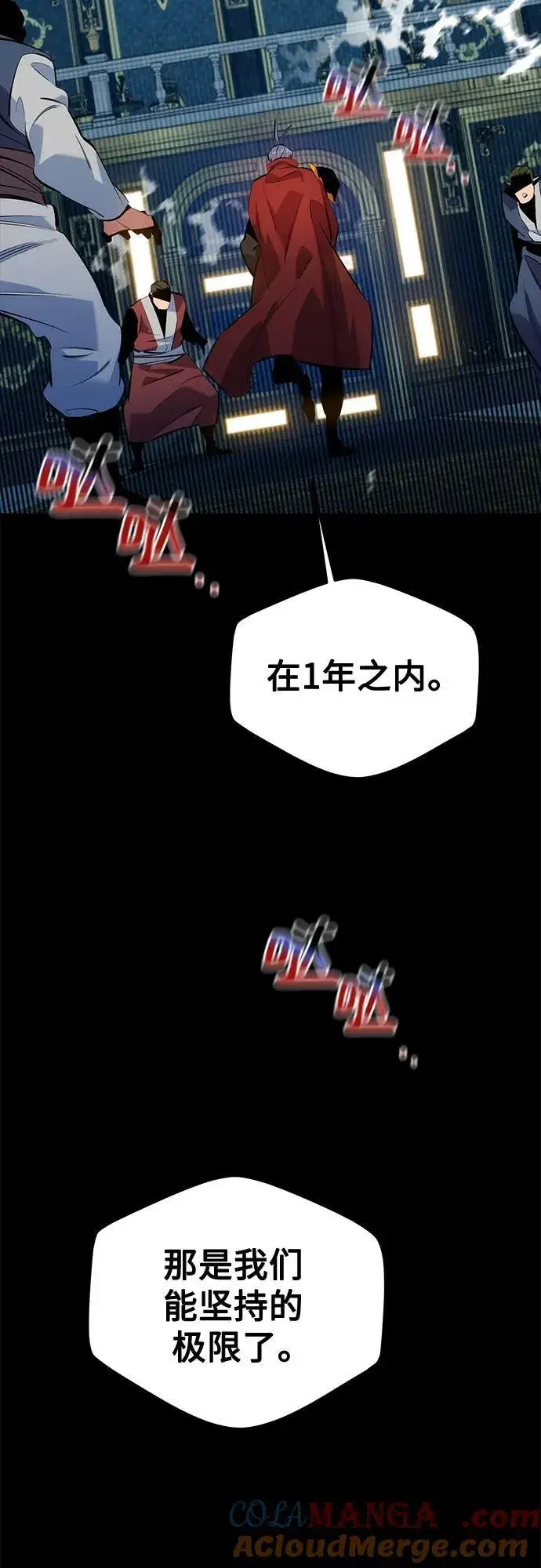 《用分身自动狩猎》[第119话] 备选图13