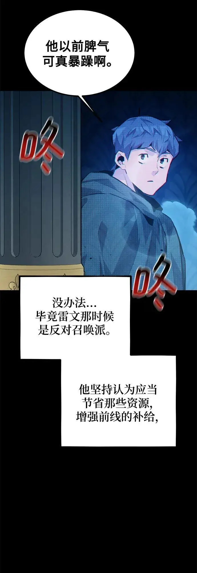 《用分身自动狩猎》[第119话] 备选图15