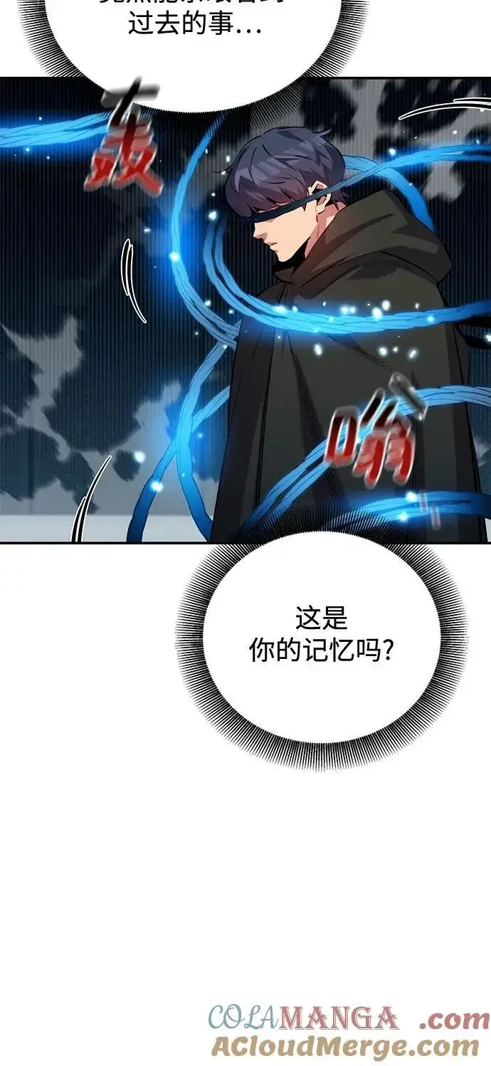 《用分身自动狩猎》[第119话] 备选图19