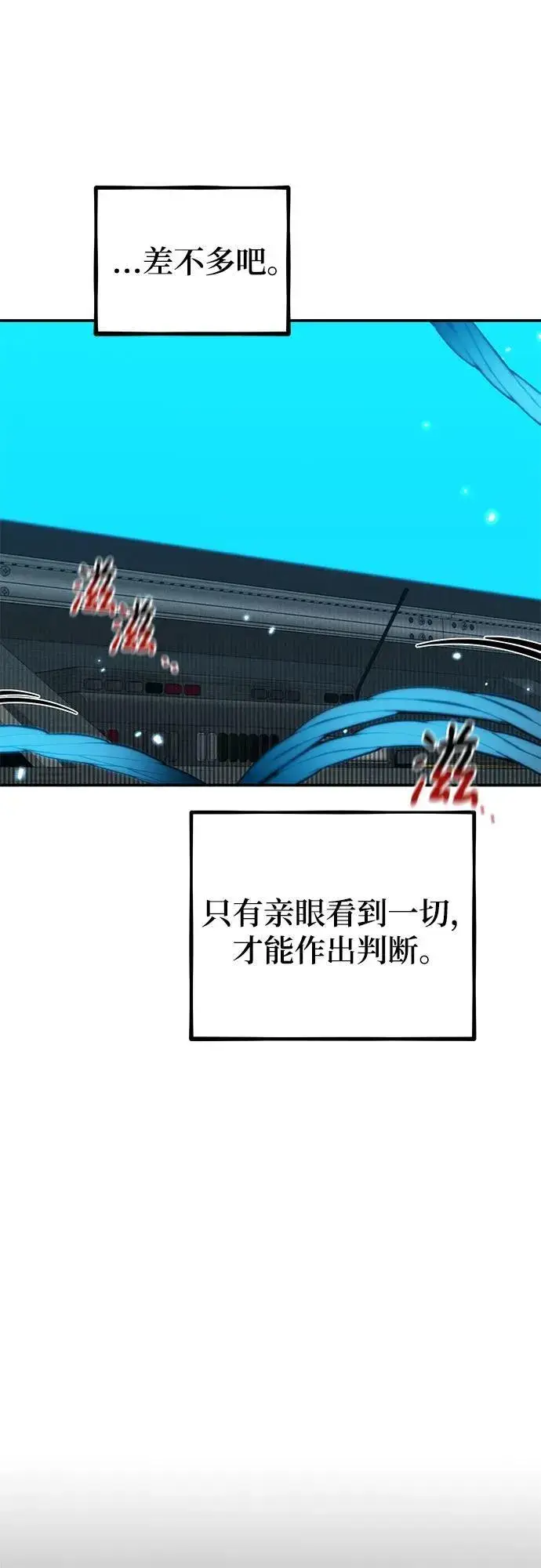 《用分身自动狩猎》[第119话] 备选图20