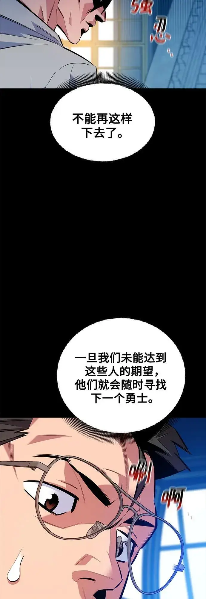 《用分身自动狩猎》[第119话] 备选图23