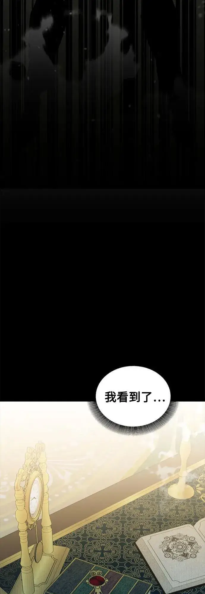 《用分身自动狩猎》[第119话] 备选图27