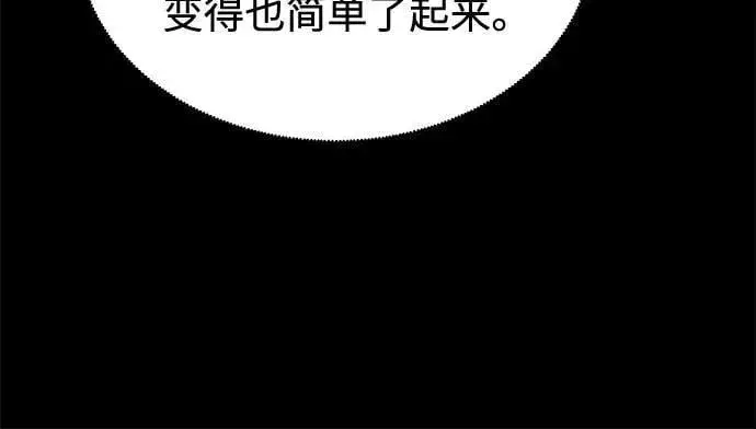 《用分身自动狩猎》[第119话] 备选图29