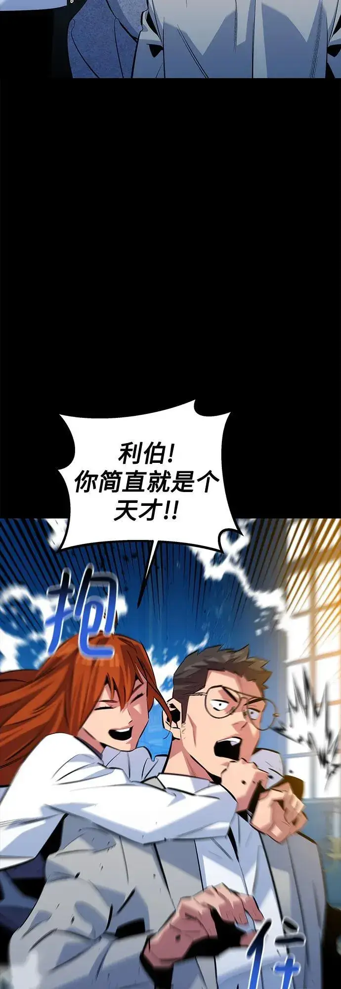 《用分身自动狩猎》[第119话] 备选图33