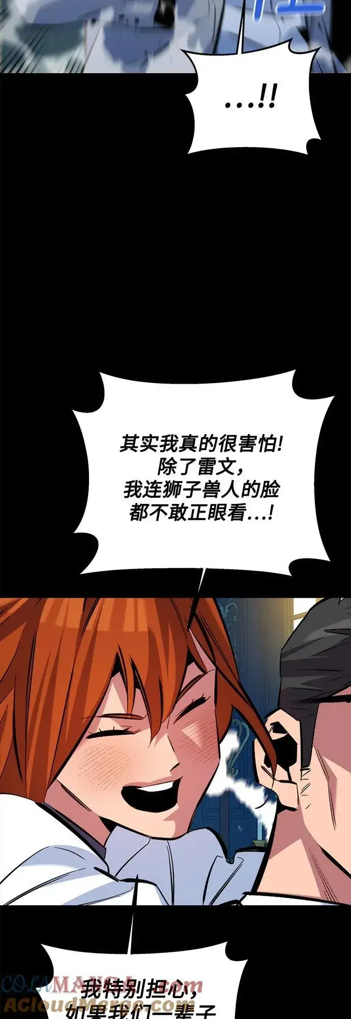 《用分身自动狩猎》[第119话] 备选图34