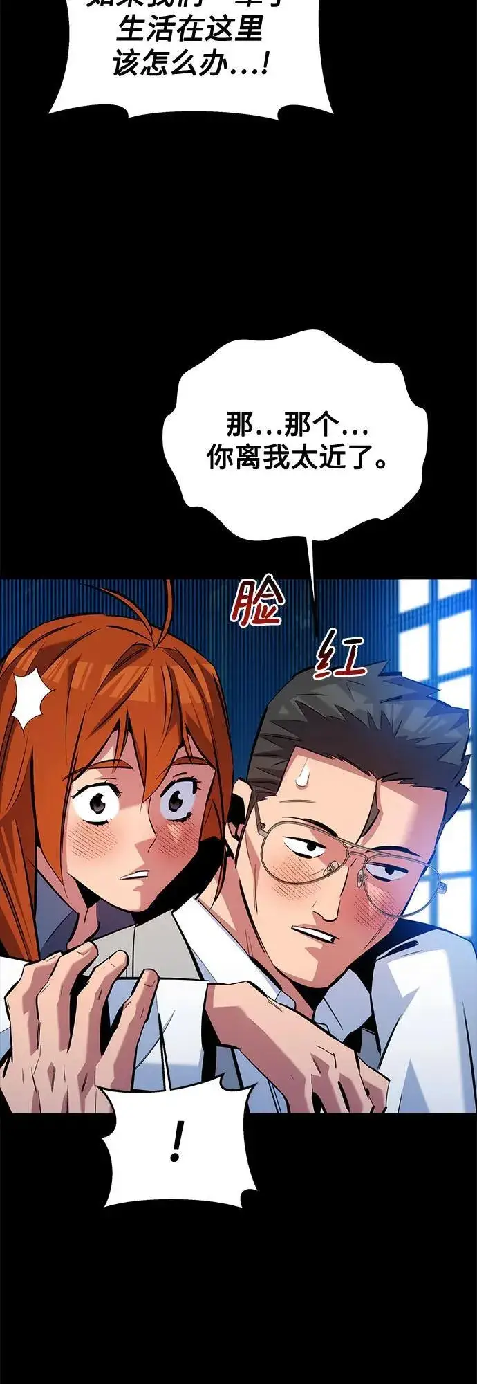 《用分身自动狩猎》[第119话] 备选图35