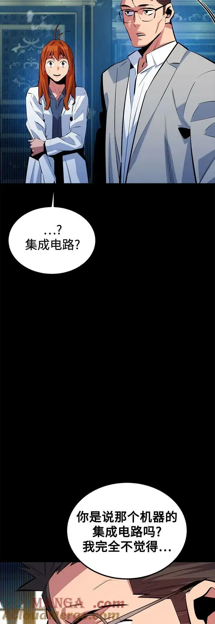 《用分身自动狩猎》[第119话] 备选图37