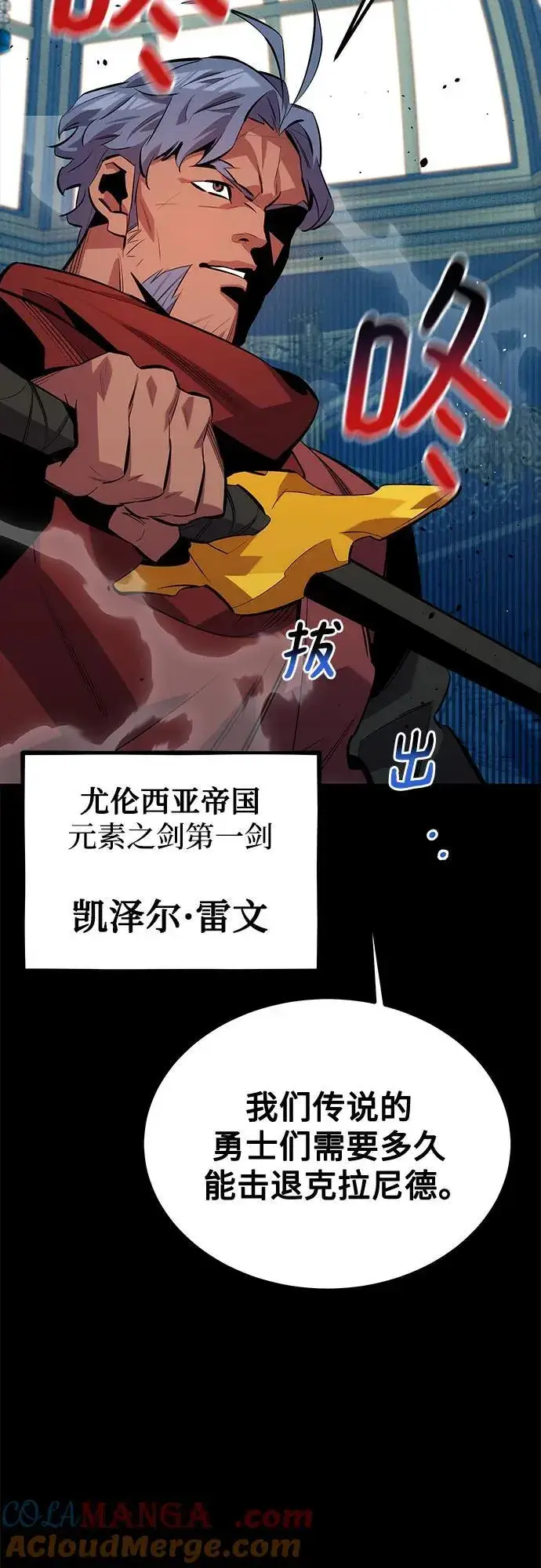 《用分身自动狩猎》[第119话] 备选图4
