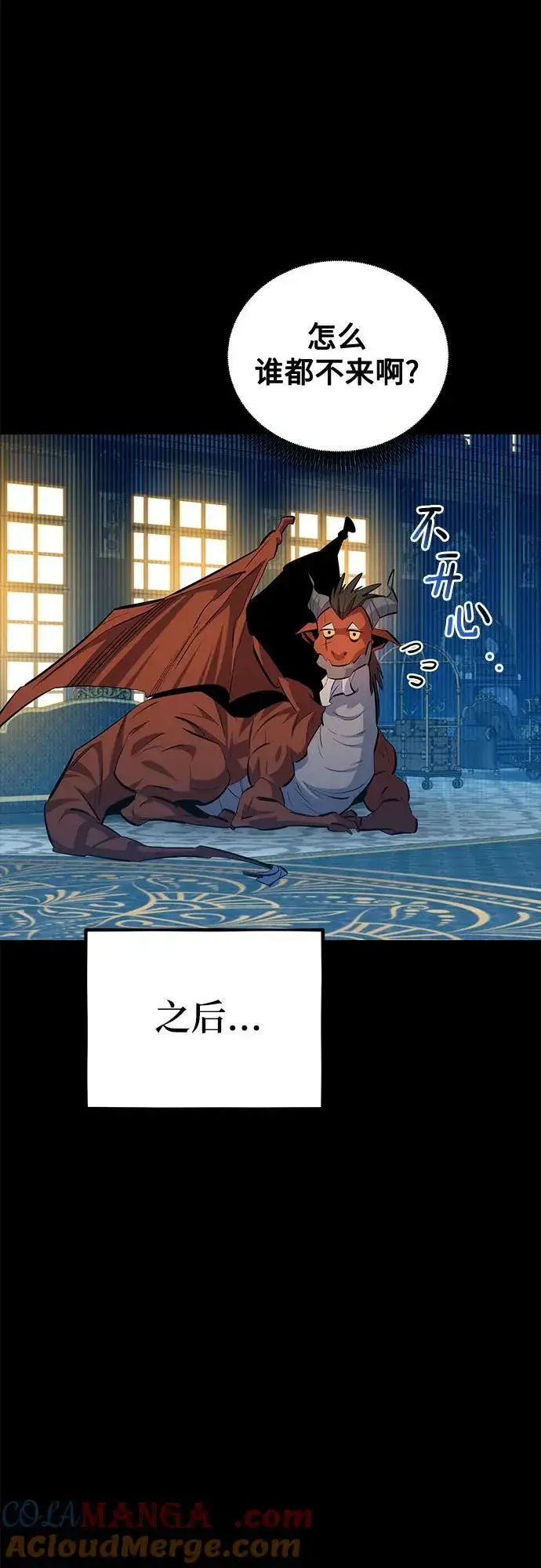 《用分身自动狩猎》[第119话] 备选图40