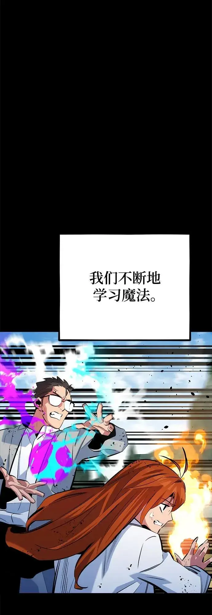《用分身自动狩猎》[第119话] 备选图41