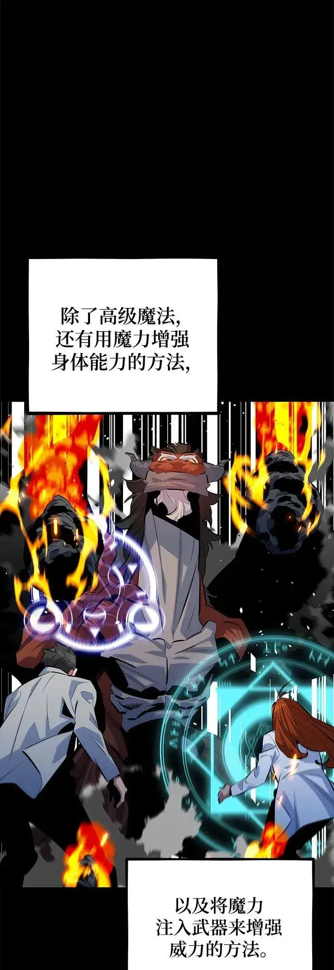 《用分身自动狩猎》[第119话] 备选图42