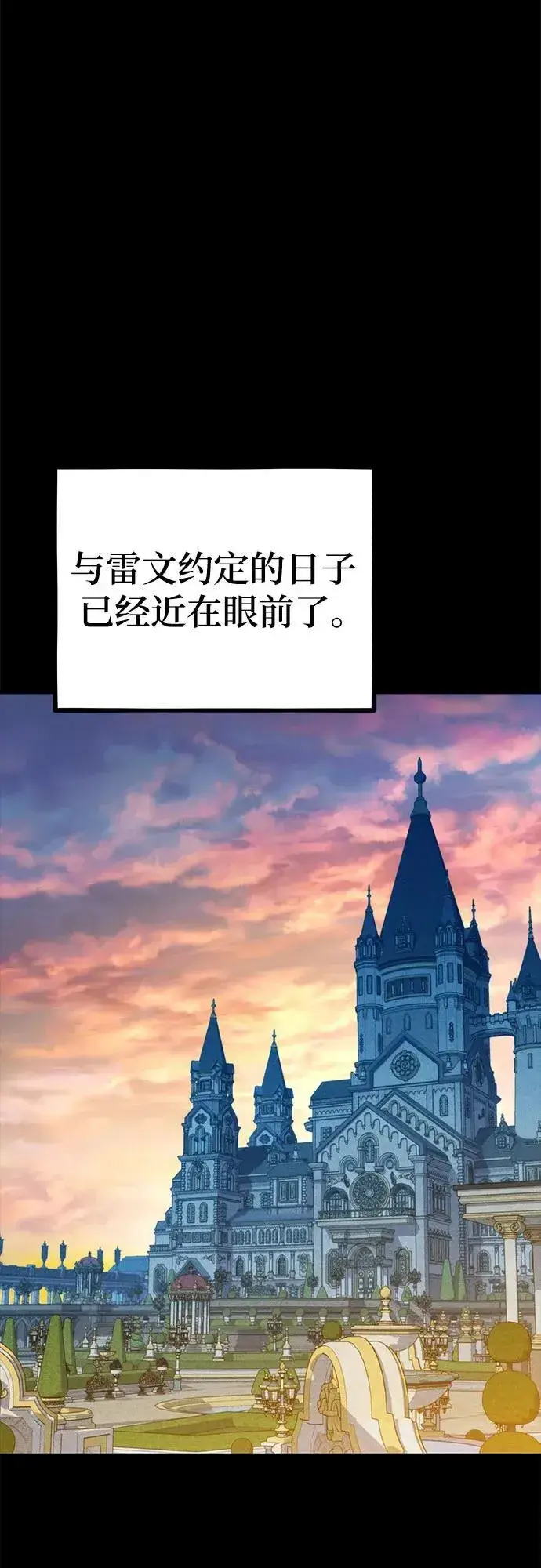 《用分身自动狩猎》[第119话] 备选图47