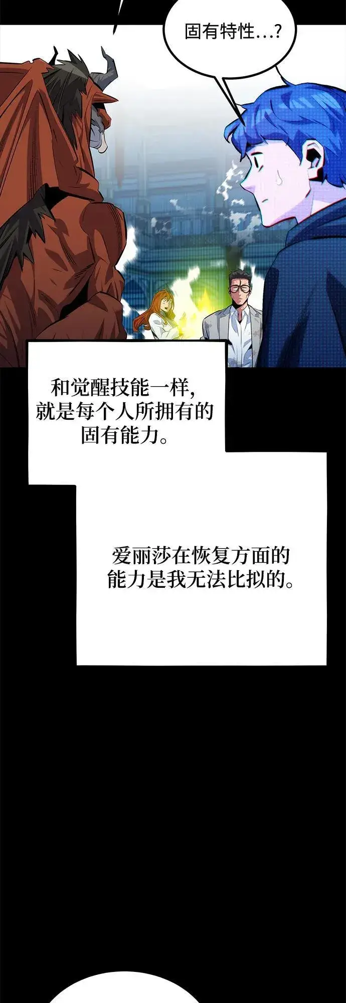 《用分身自动狩猎》[第119话] 备选图50