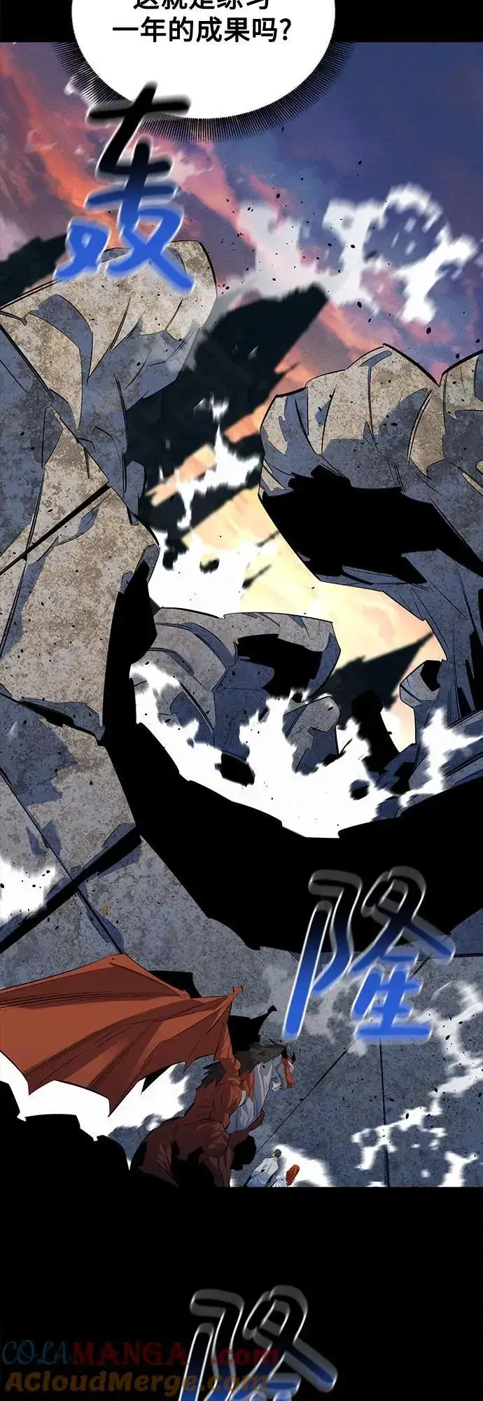 《用分身自动狩猎》[第119话] 备选图52