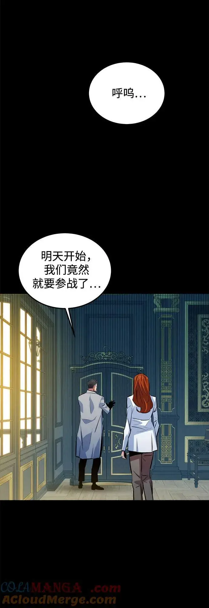 《用分身自动狩猎》[第119话] 备选图55