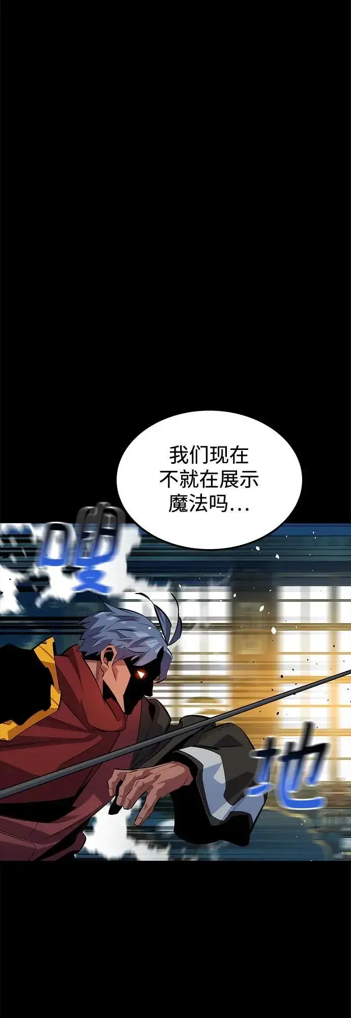 《用分身自动狩猎》[第119话] 备选图6