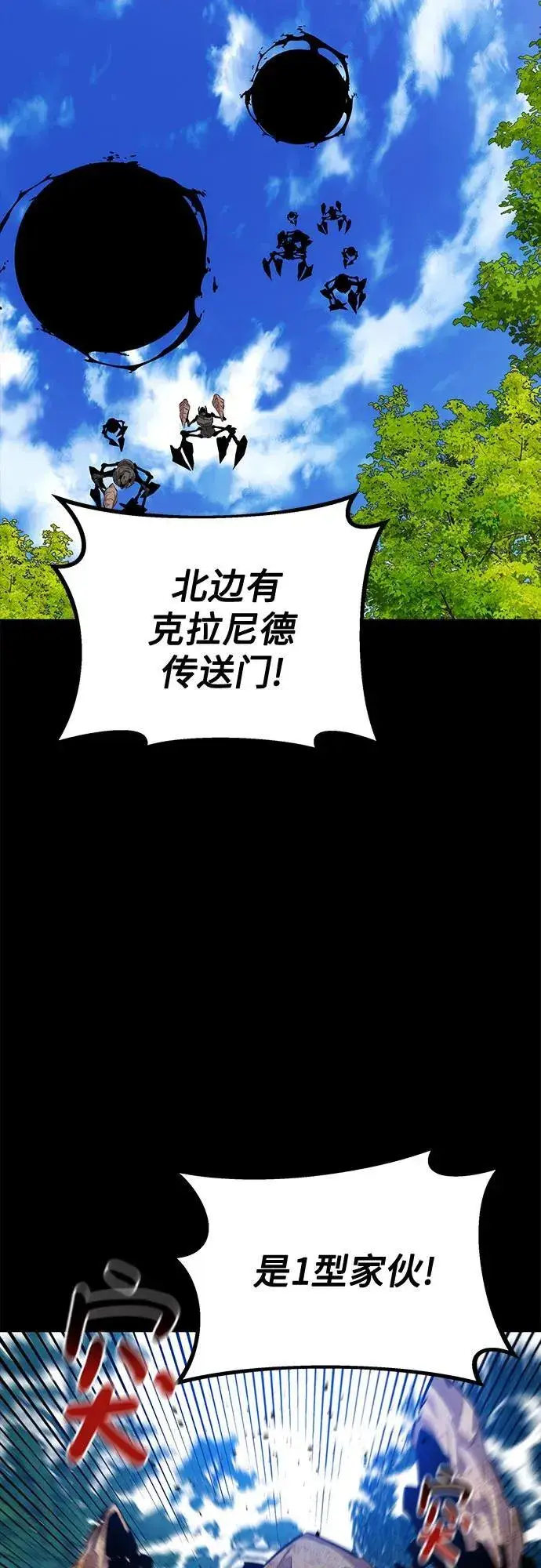 《用分身自动狩猎》[第119话] 备选图65