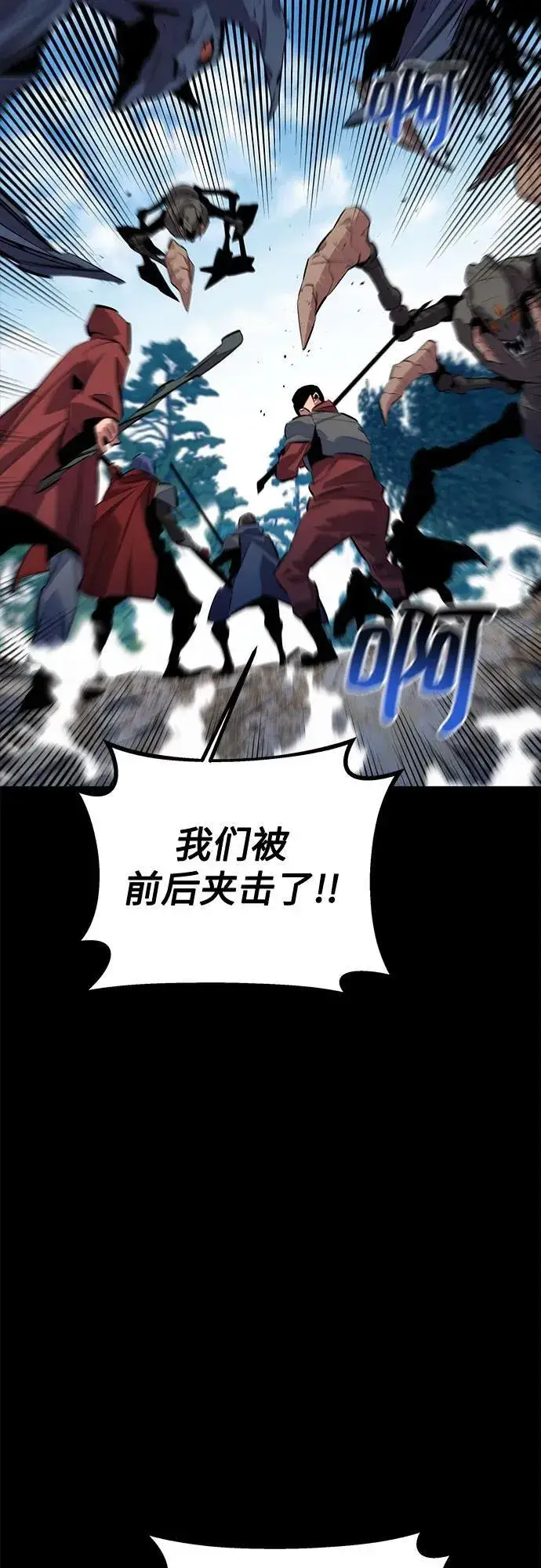《用分身自动狩猎》[第119话] 备选图74