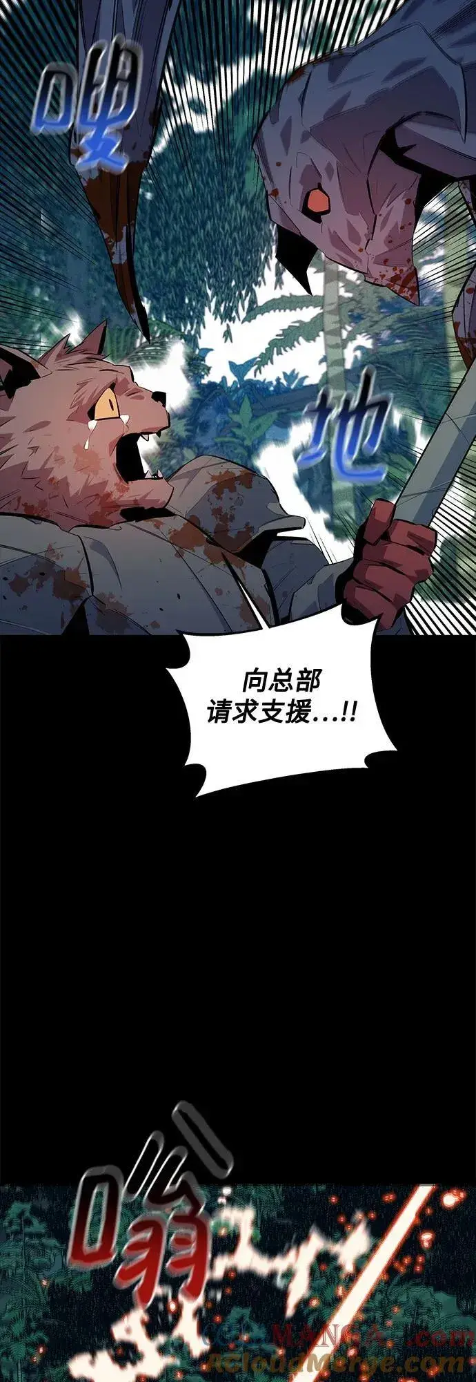 《用分身自动狩猎》[第119话] 备选图76