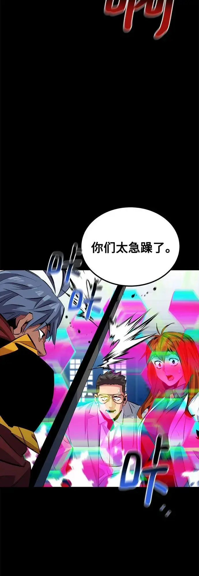 《用分身自动狩猎》[第119话] 备选图8