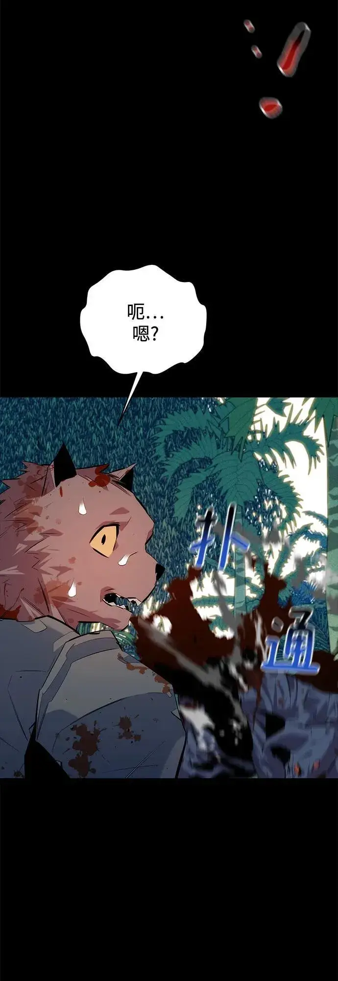 《用分身自动狩猎》[第119话] 备选图80