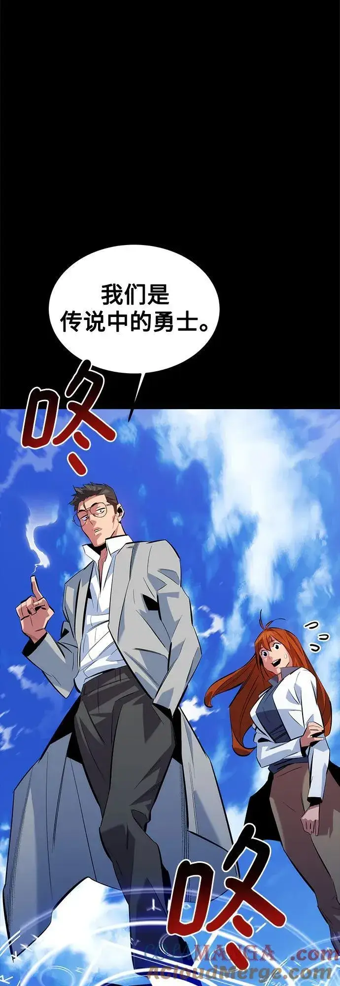 《用分身自动狩猎》[第119话] 备选图82