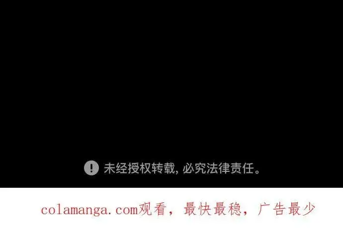 《用分身自动狩猎》[第119话] 备选图84