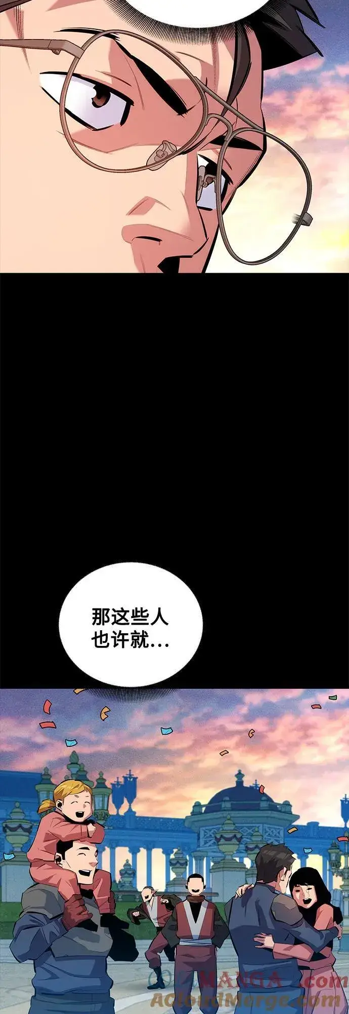 《用分身自动狩猎》[第120话] 再待一天图13