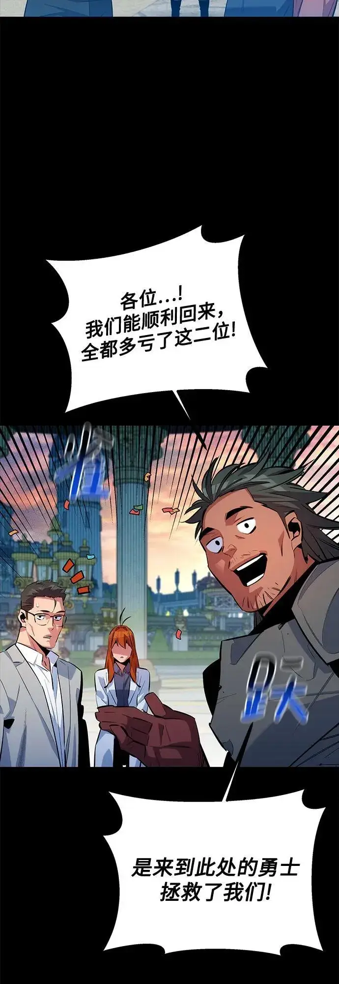 《用分身自动狩猎》[第120话] 再待一天图14
