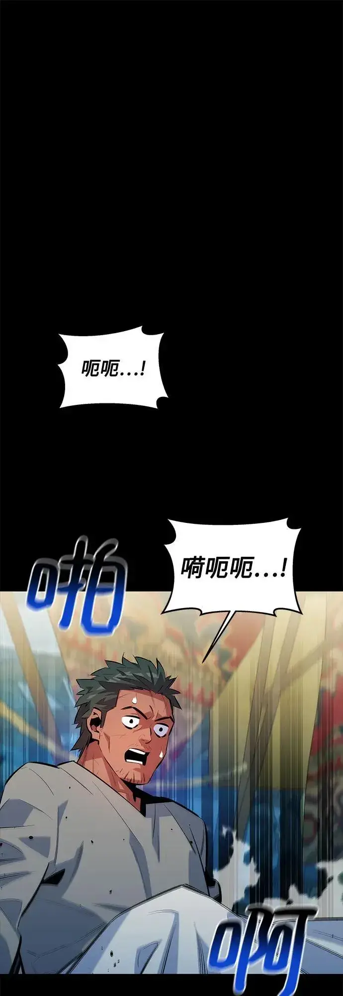 《用分身自动狩猎》[第120话] 再待一天图2