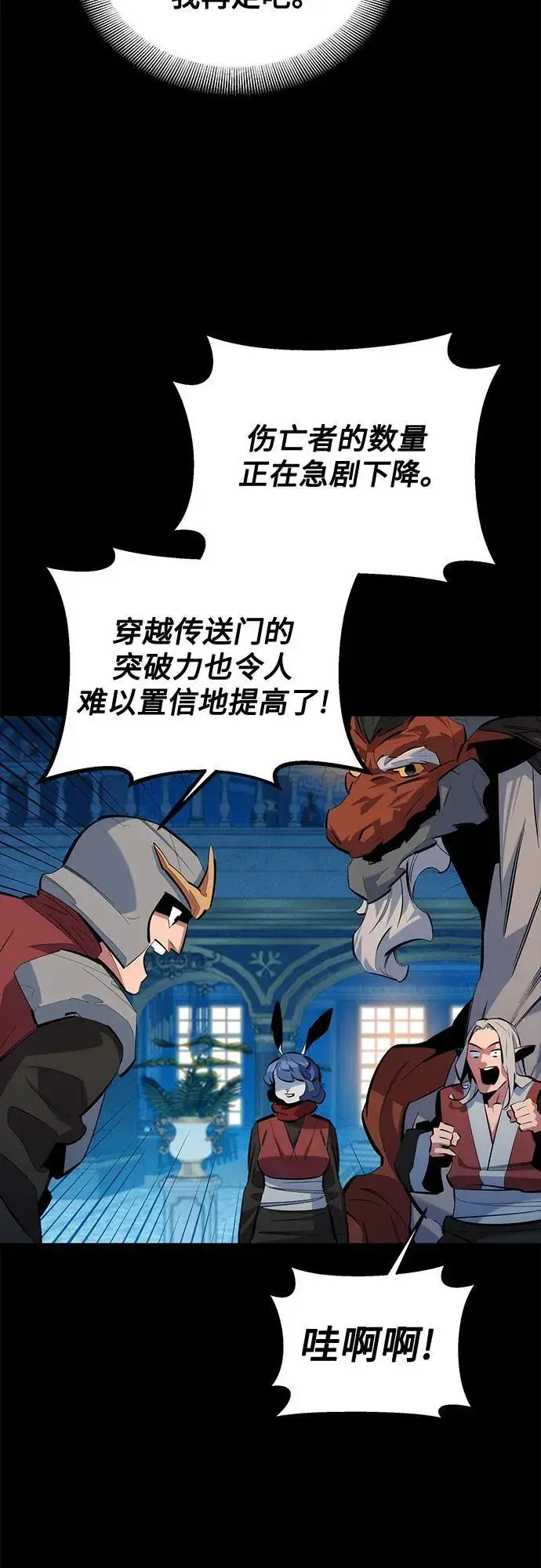 《用分身自动狩猎》[第120话] 再待一天图26