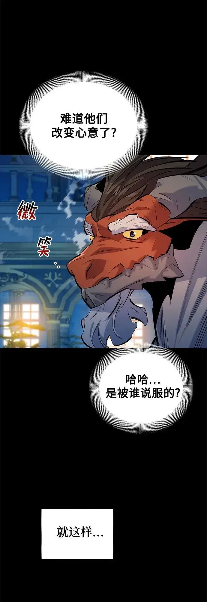 《用分身自动狩猎》[第120话] 再待一天图27
