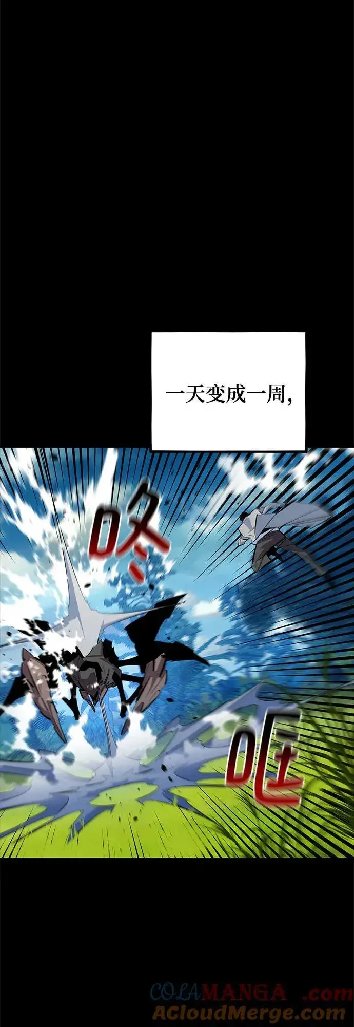 《用分身自动狩猎》[第120话] 再待一天图28
