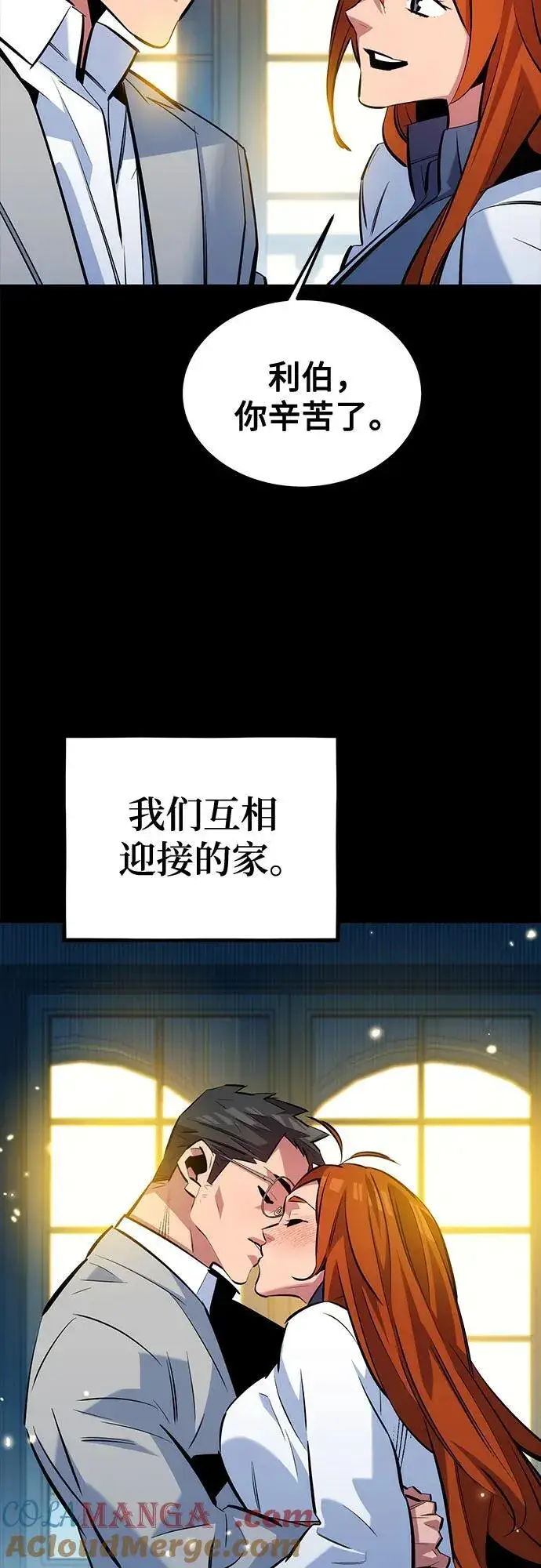 《用分身自动狩猎》[第120话] 再待一天图34
