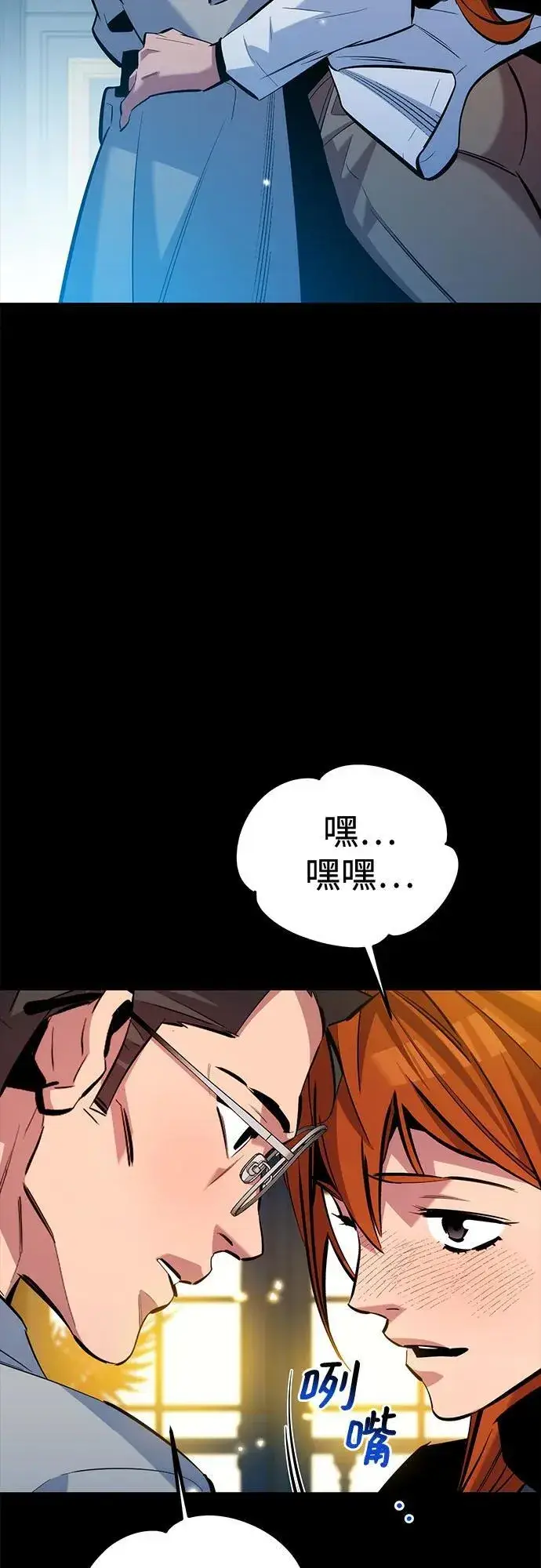《用分身自动狩猎》[第120话] 再待一天图35