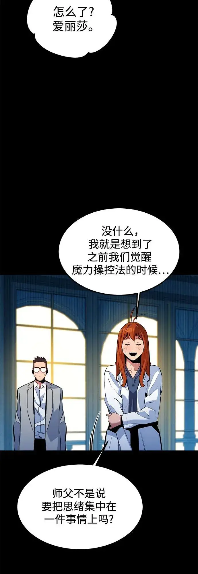 《用分身自动狩猎》[第120话] 再待一天图36