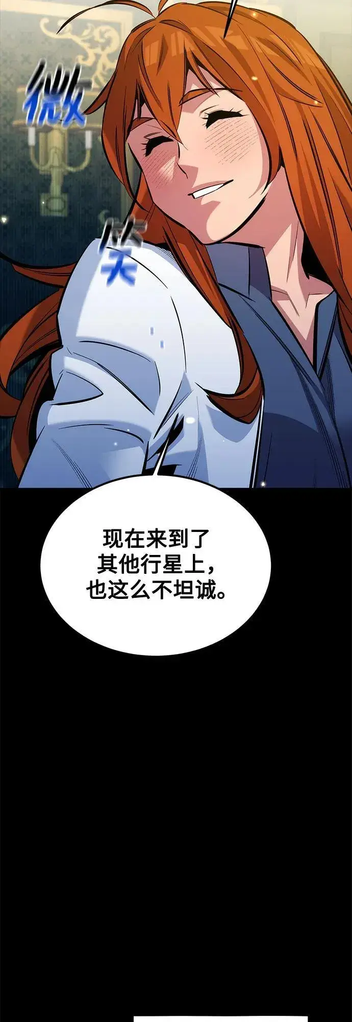 《用分身自动狩猎》[第120话] 再待一天图39