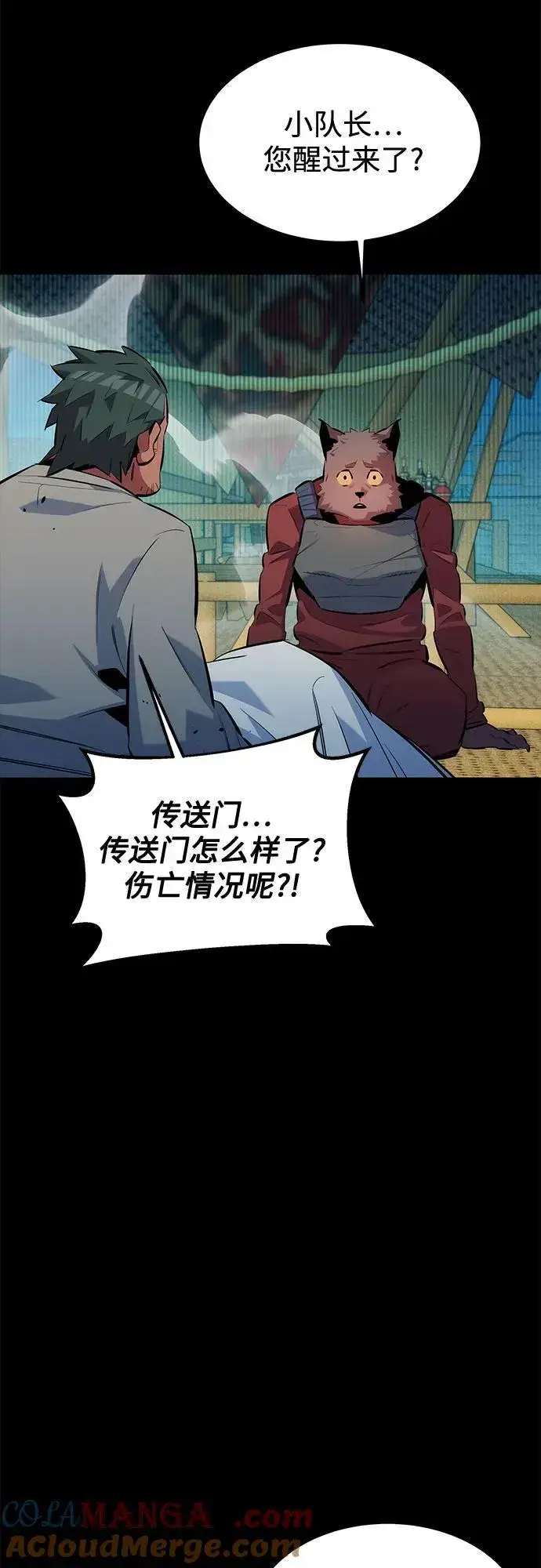 《用分身自动狩猎》[第120话] 再待一天图4