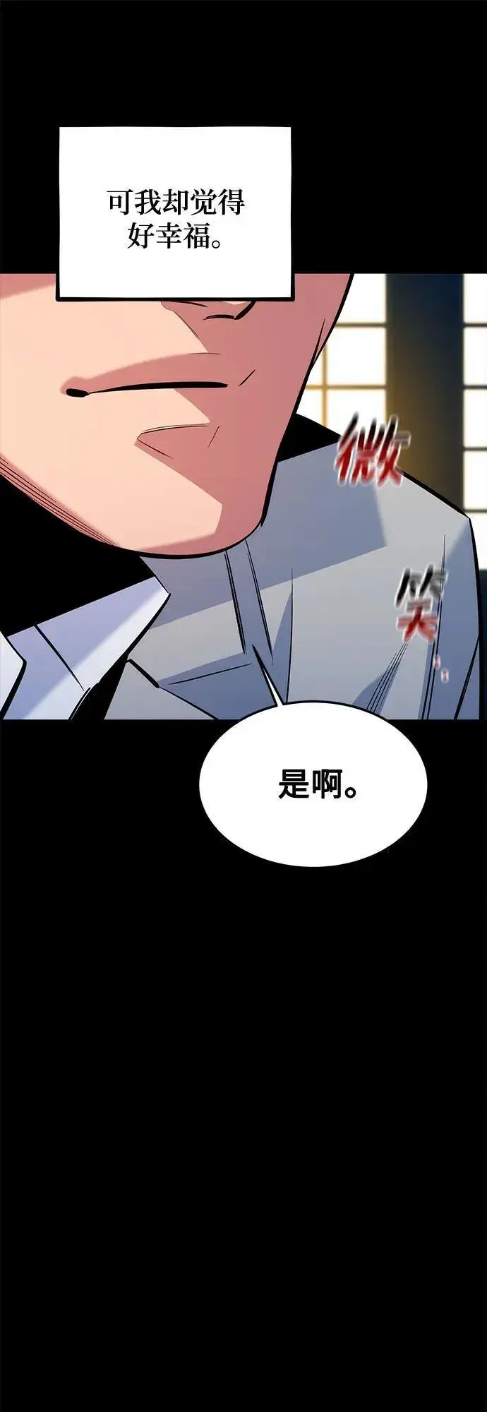 《用分身自动狩猎》[第120话] 再待一天图41